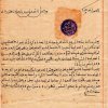 Dahir's ظهائر